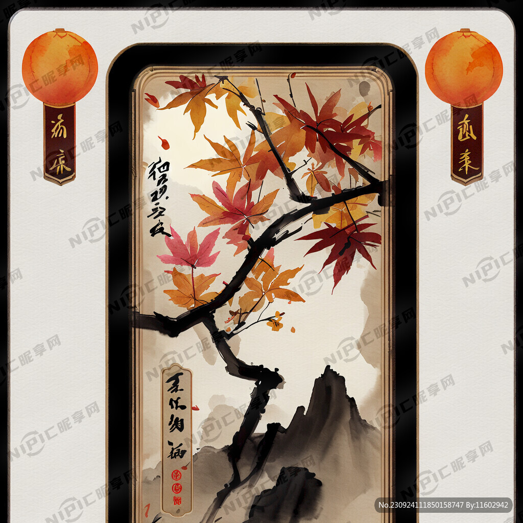 中秋国庆游戏卡