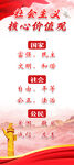 党建展架