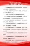保密制度