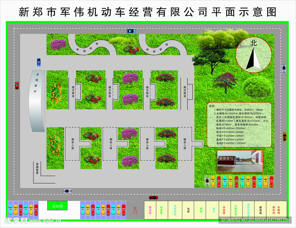 驾校训练场