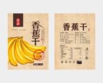 食品包装袋