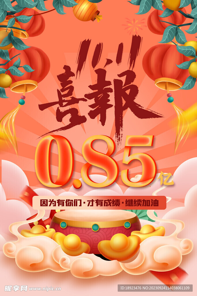 双十一电商海报