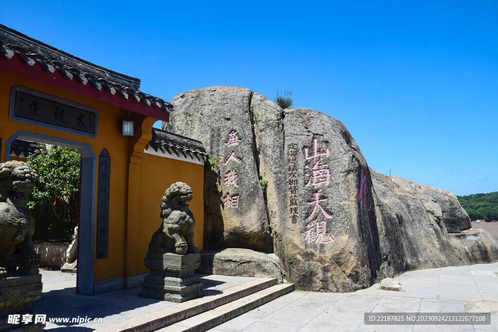 山海大观 普陀山