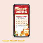 中秋国庆放假通知