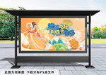 中秋国庆展板