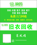 换吗