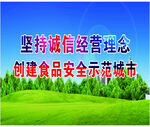 绿色背景