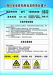 加油站处置卡