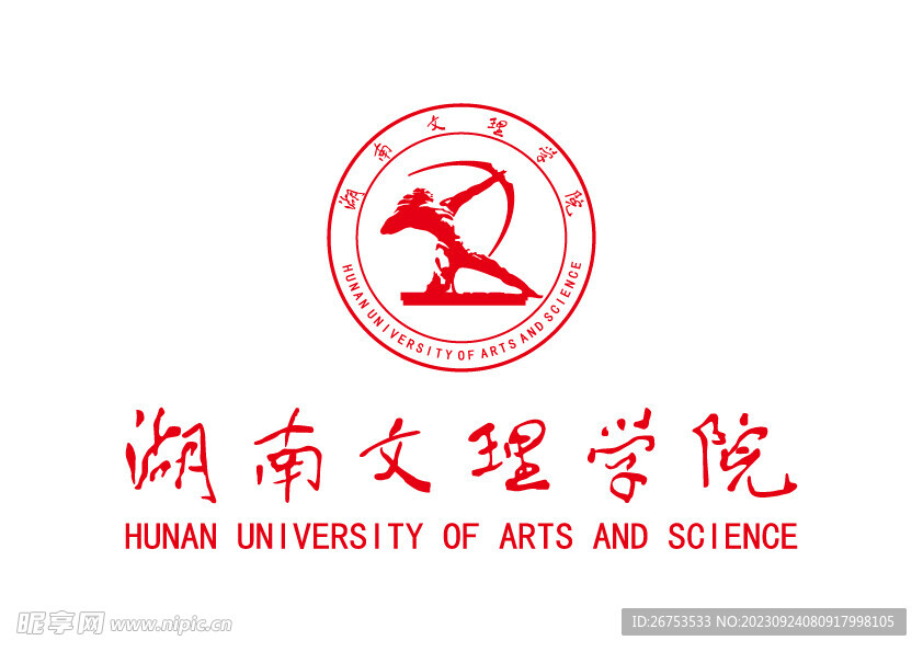 湖南文理学院 LOGO 标志