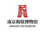 南京税收博物馆 LOGO 标志