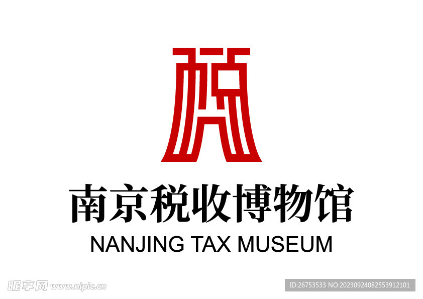 南京税收博物馆 LOGO 标志