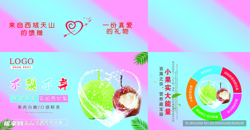 不梨不弃箱子