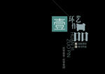 作品集