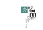 作品集