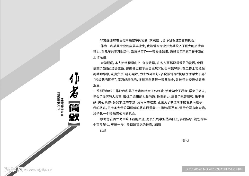 作品集