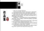 作品集
