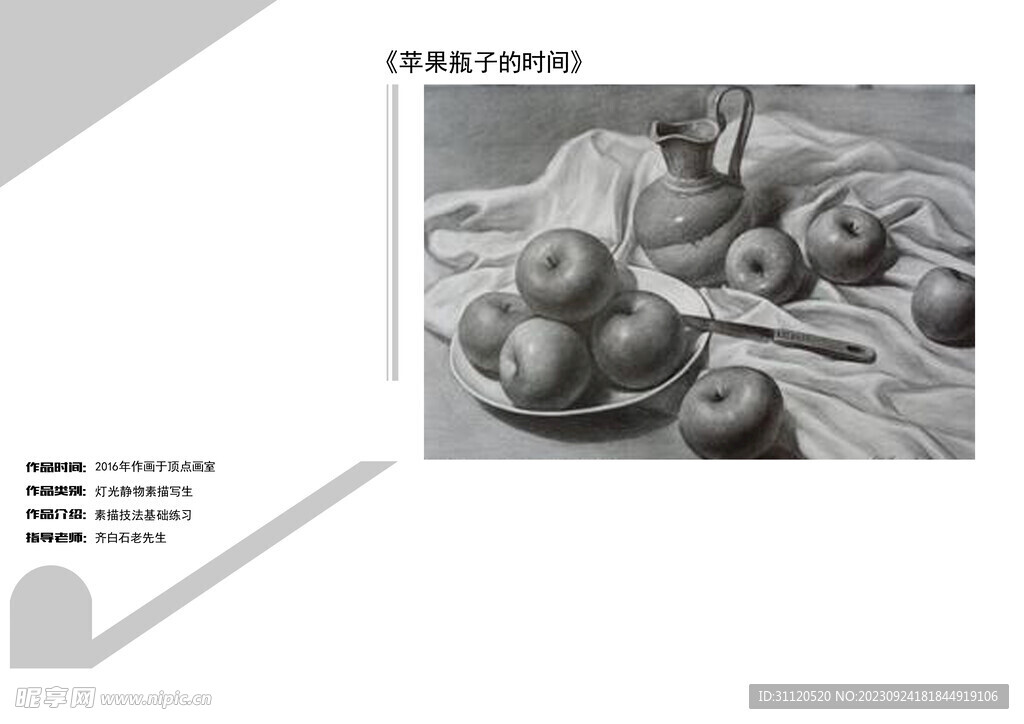 作品集