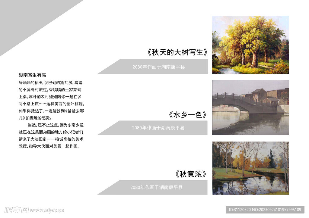 作品集