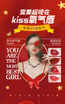 kiss氧气唇海报