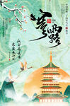 寒露