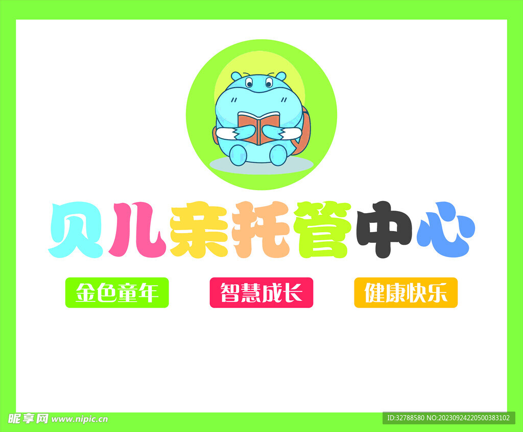 托管中心