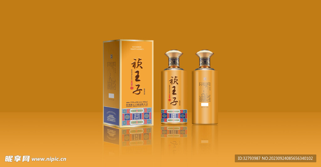 高端酒包装