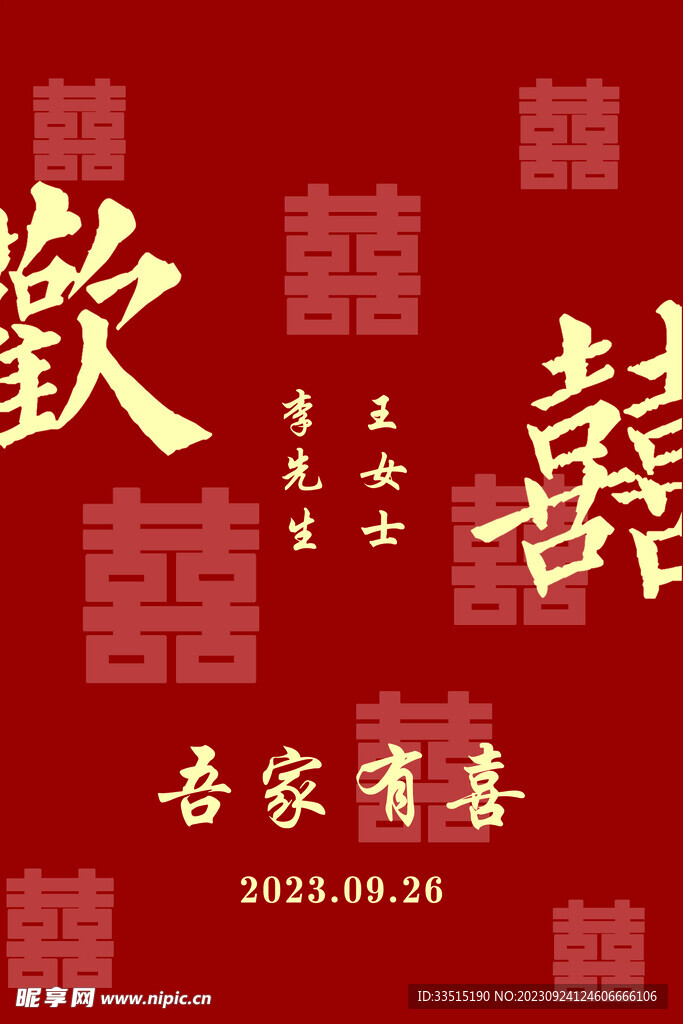 迎宾牌