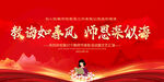 教师节图片