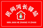 驿站牌