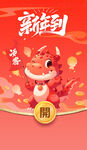 龙年海报           