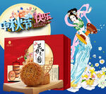 中秋节快乐 