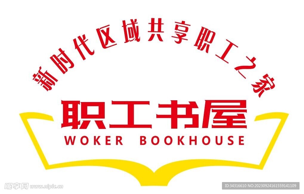 职工书屋logo