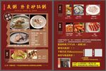 夜粥
