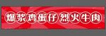 爆浆鸡蛋仔