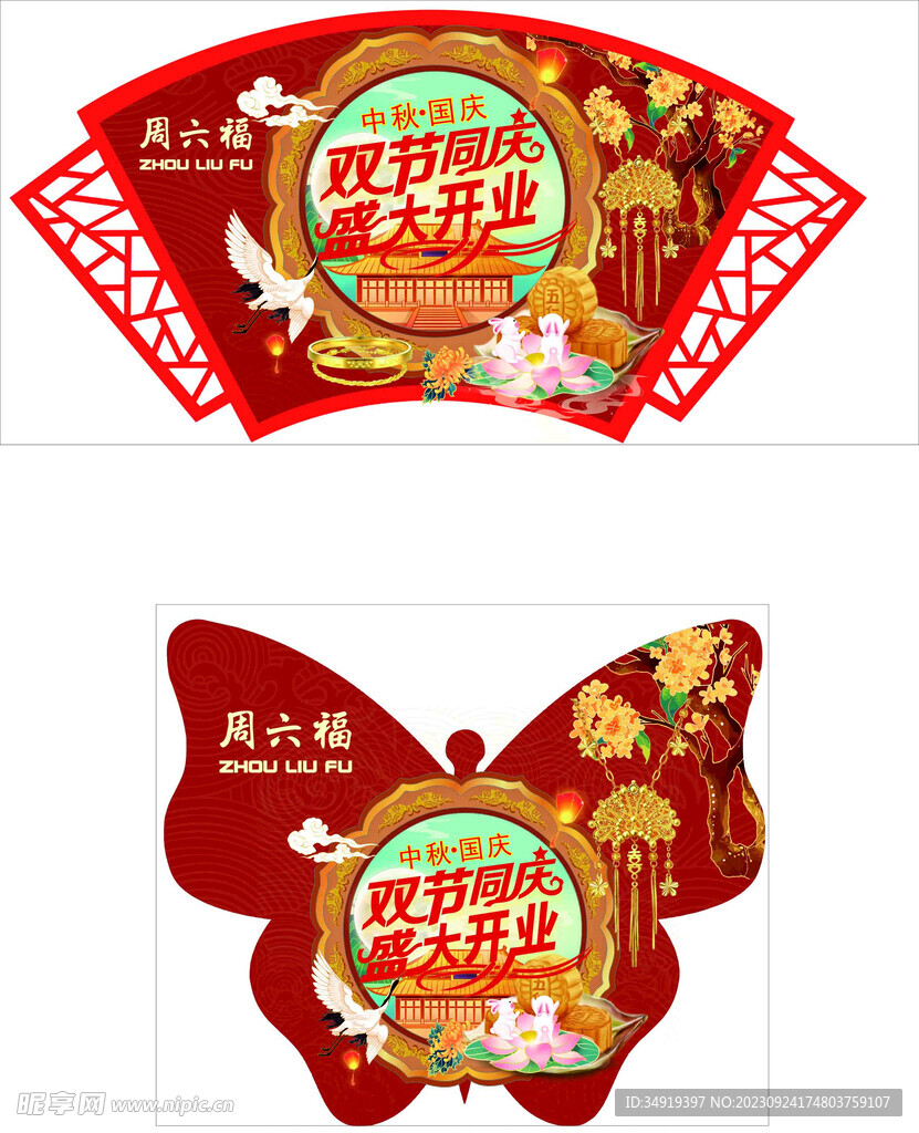 吊牌举旗
