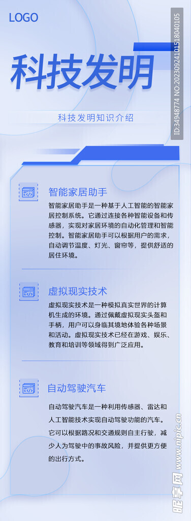 公众号长图