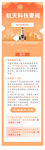公众号长图