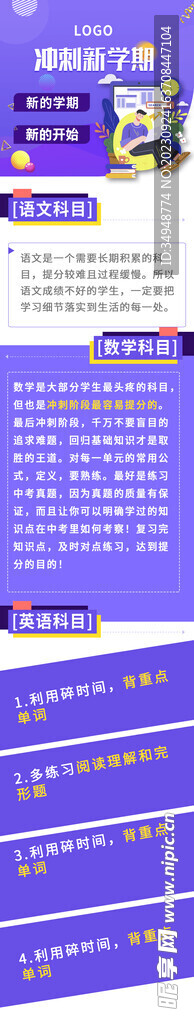 公众号长图