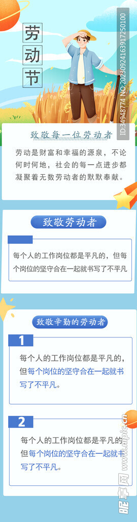 公众号长图