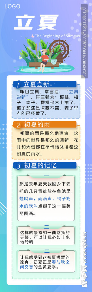 公众号长图