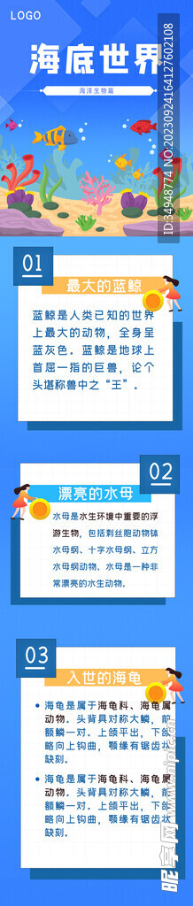 公众号长图