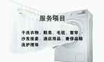 洗衣店名片背面