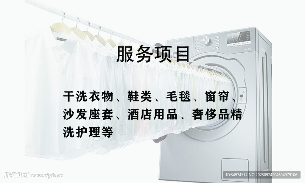 洗衣店名片背面