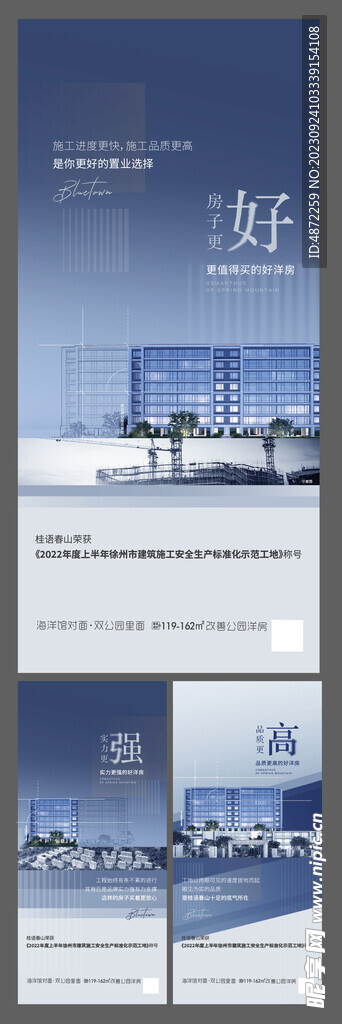 精工    配套    蓝城 