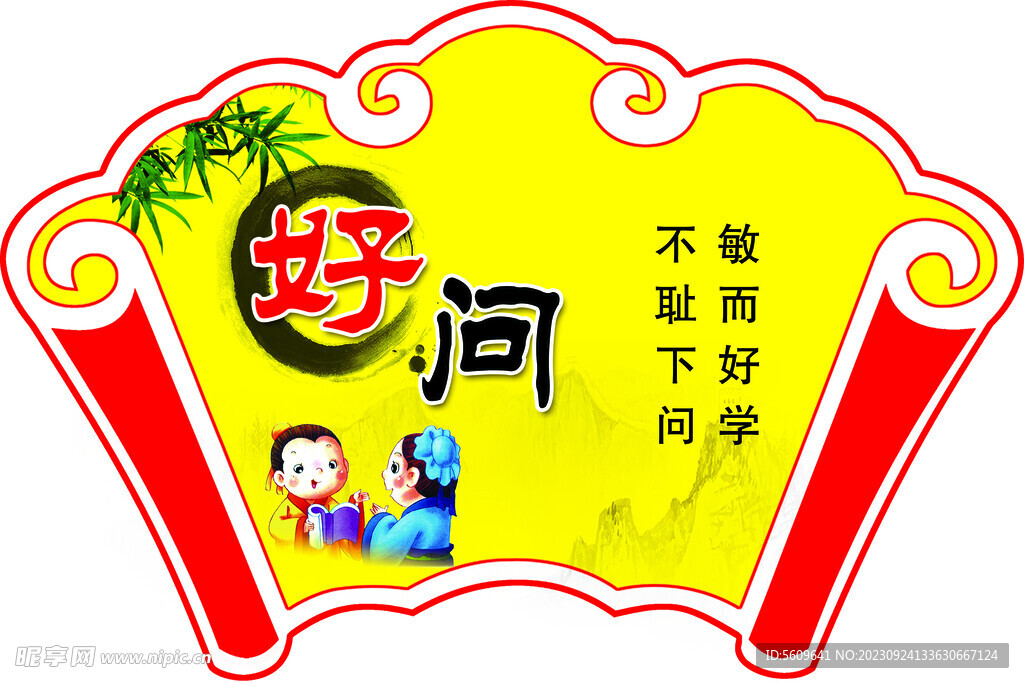 校园文化