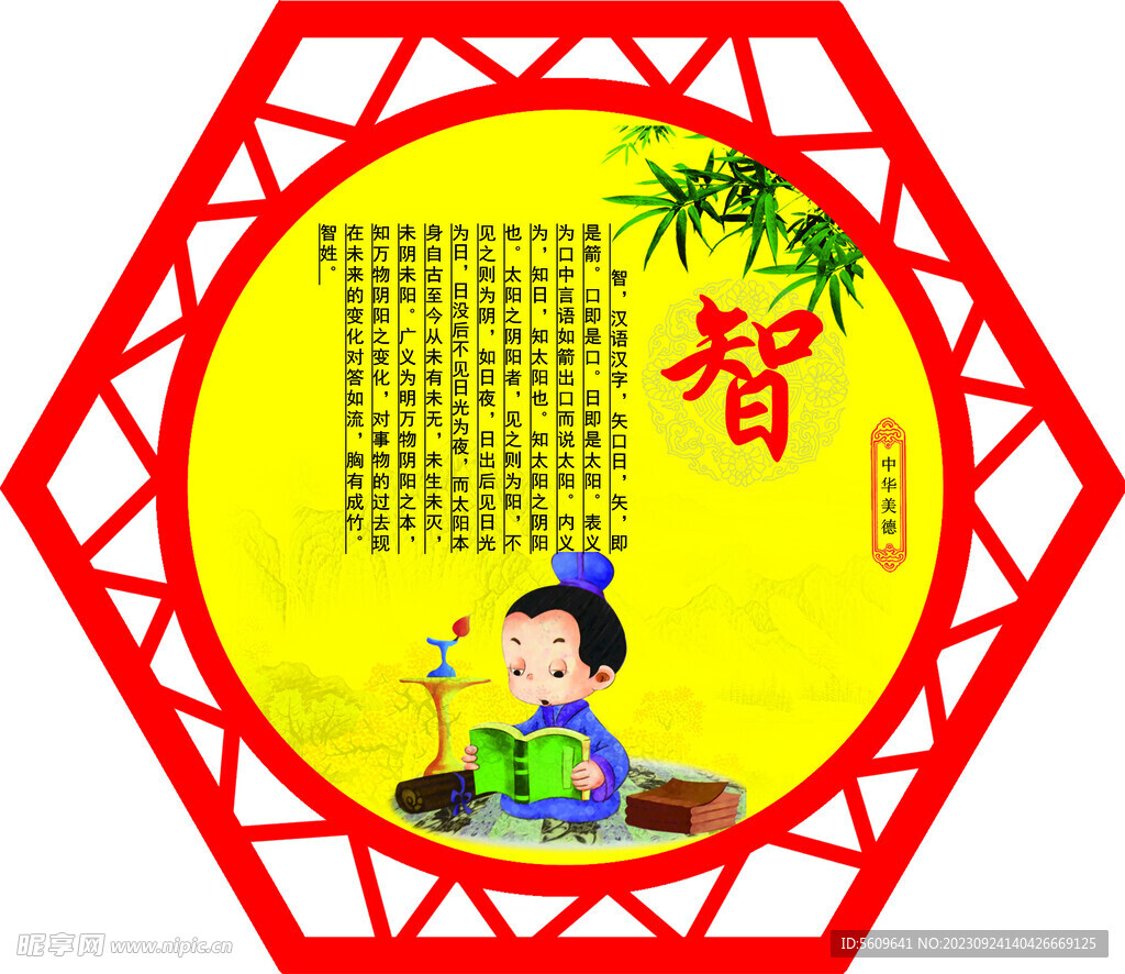 校园文化