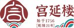 宫延楼LOGO