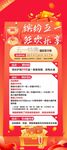 五一促销展架