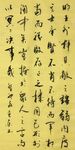 苏秦列传 杨克东书法 鸿鹄