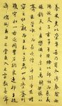 闲居赋 杨克东书法 鸿鹄